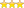 3 звезды